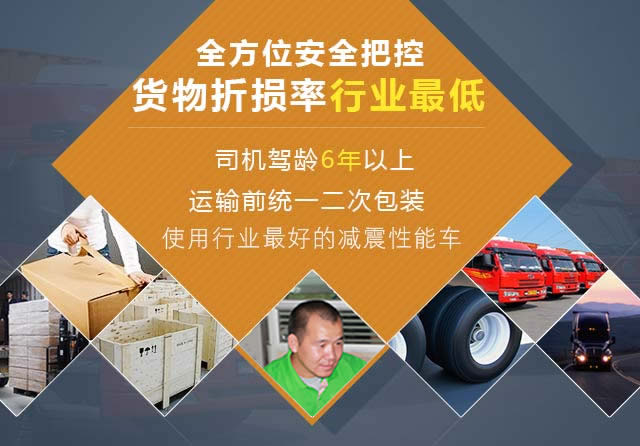 匯佳物流全方位安全把控，貨物折損率行業最低